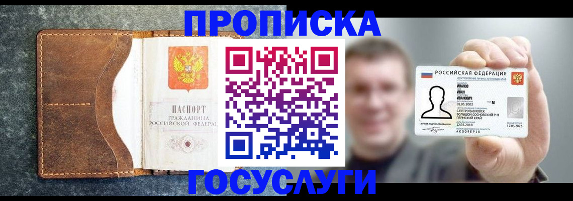 регистрация для школы в Туринске