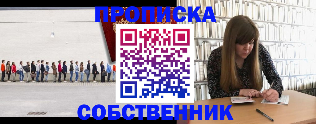 временная регистрация в квартире в Туринске