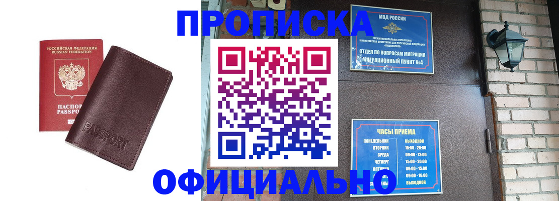 миграционный учет в Туринске