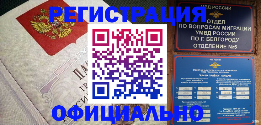 временная регистрация законно в Туринске