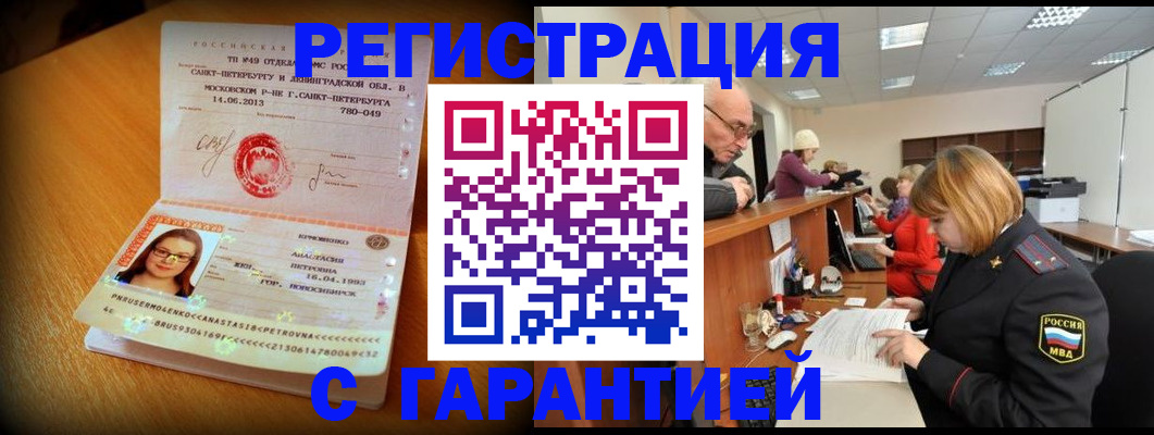 прописка для школы в Туринске